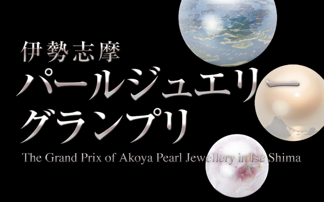 The grand prix of Akoya Pearl Jewellery in Ise Shima